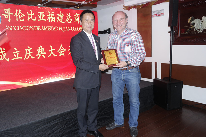 中国驻哥伦比亚使馆董蔚参赞为哥伦比亚福建总商会荣誉会长林向荣先生